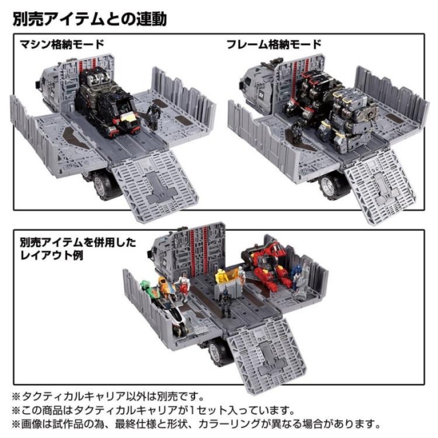 TM-05 Tactical Mover Tactical Carrier | Diaclone Reboot