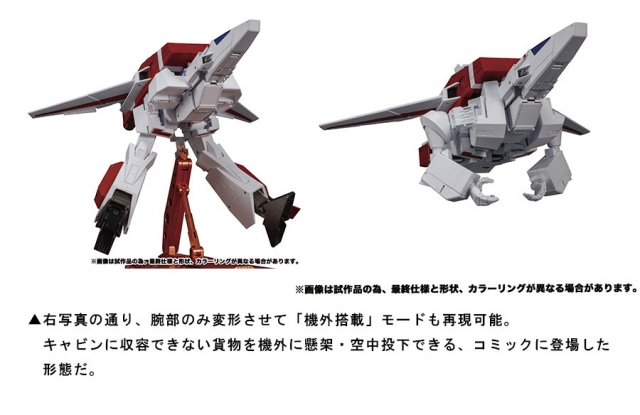 MP-57 Cybertron Aviation Defense Skyfire Jetfire | Transformers Masterpiece