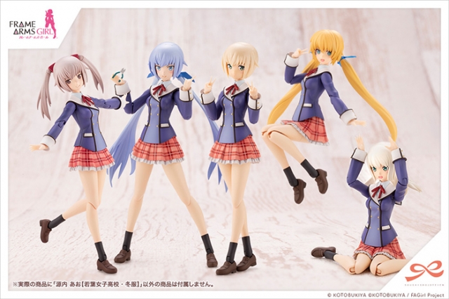Ao Gennai Wakaba Girls High School Winter Clothes | Frame Arms Girl | Kotobukiya