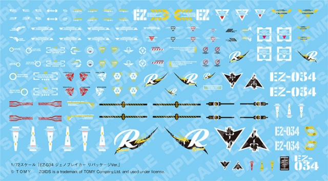 EZ-034 Geno Breaker Repackage Version Model Kit 1/72 Scale | Zoids Highend Master Model | Kotobukiya