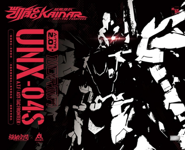 UNX-04S Norma A-Type 2.0 Model Kit | Kainar Asy-Tac Fronteer | Saying Zone