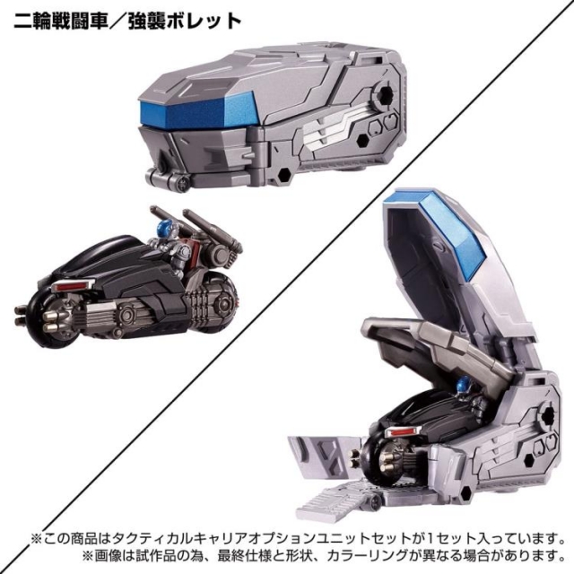 TM-09 Tactical Carrier Option Unit Exclusive Set | Diaclone Reboot
