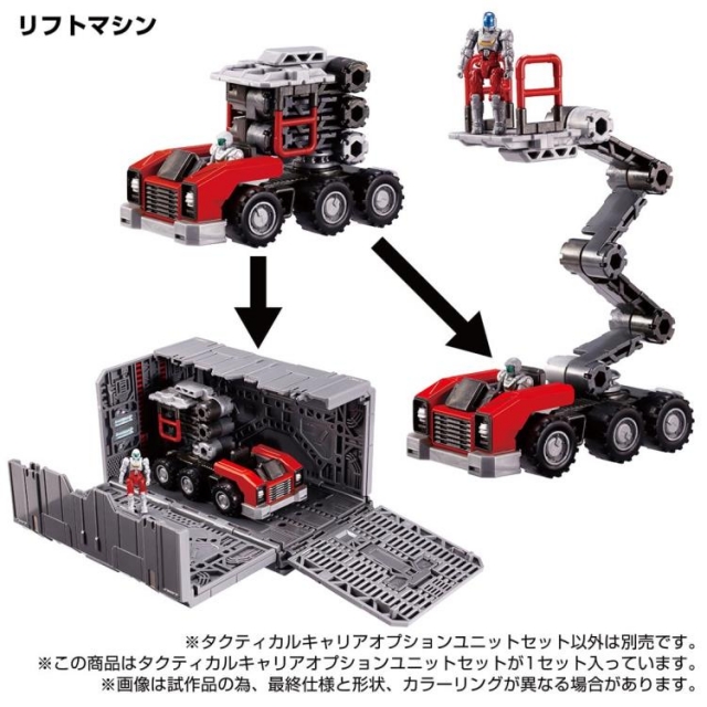 TM-09 Tactical Carrier Option Unit Exclusive Set | Diaclone Reboot