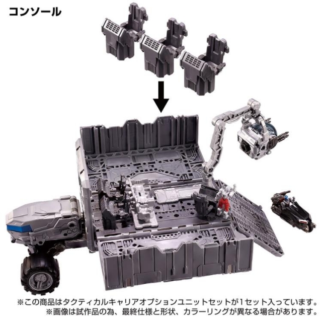 TM-09 Tactical Carrier Option Unit Exclusive Set | Diaclone Reboot