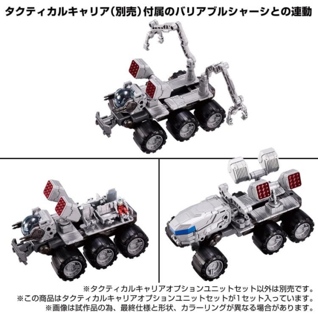 TM-09 Tactical Carrier Option Unit Exclusive Set | Diaclone Reboot