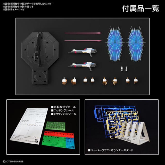 Strike Freedom Gundam Master Grade Extreme 1/100 Scale | Mobile Suit Gundam SEED Destiny | Bandai Spirits