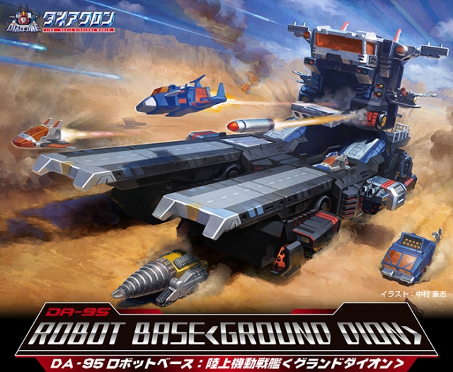 DA-95 Robot Base Ground Dion | Diaclone Reboot