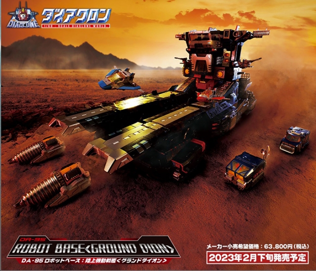 DA-95 Robot Base Ground Dion | Diaclone Reboot