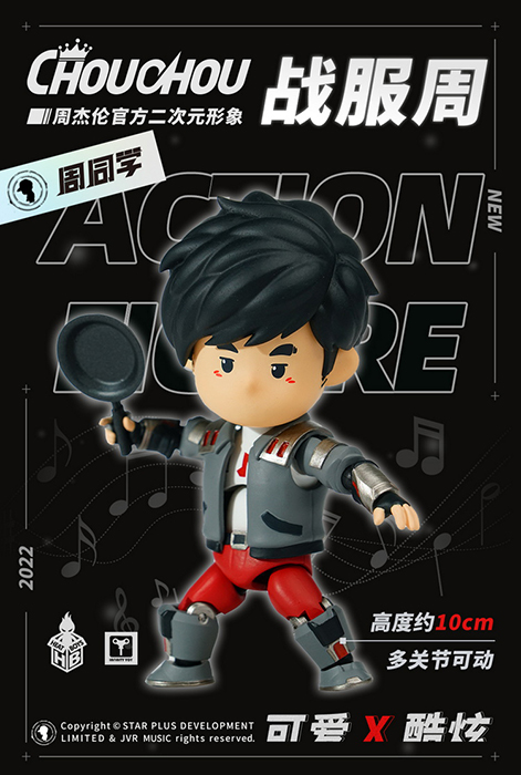 Battle Suit Chou | Chou Chou First Wave | HeatBoys
