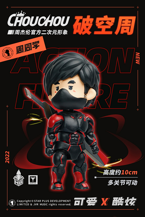 Break Air Chou | Chou Chou First Wave | HeatBoys