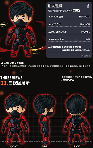 Break Air Chou | Chou Chou First Wave | HeatBoys