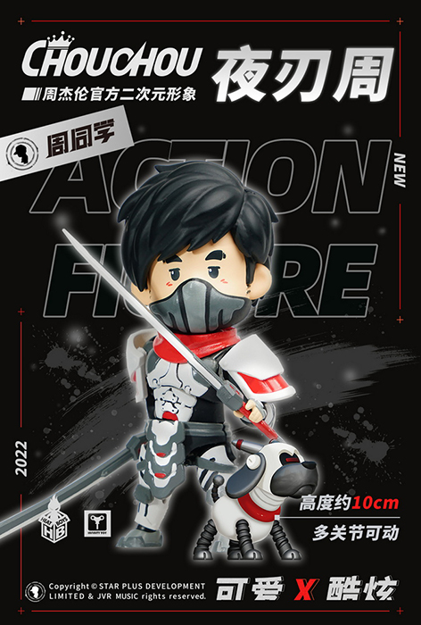 Nightblade Chou | Chou Chou First Wave | HeatBoys