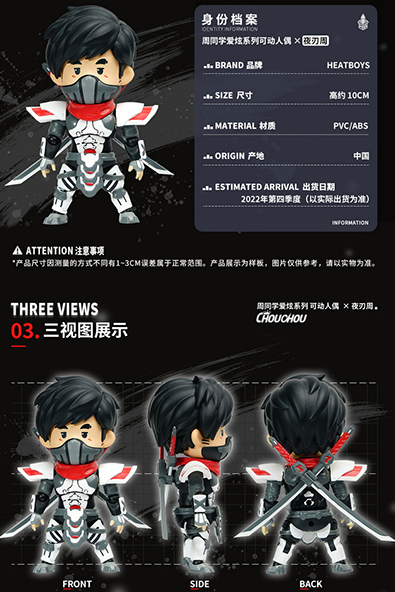 Nightblade Chou | Chou Chou First Wave | HeatBoys