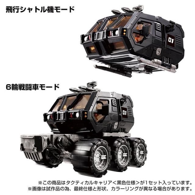 TM-10 Tactical Carrier Black Version | Diaclone Reboot