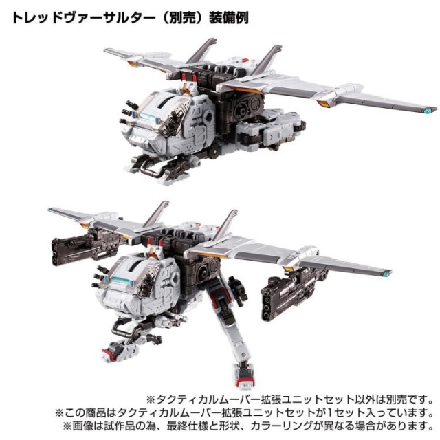 TM-11 Tactical Mover Expansion Set | Diaclone Reboot