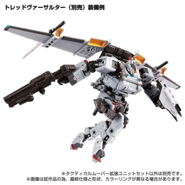 TM-11 Tactical Mover Expansion Set | Diaclone Reboot