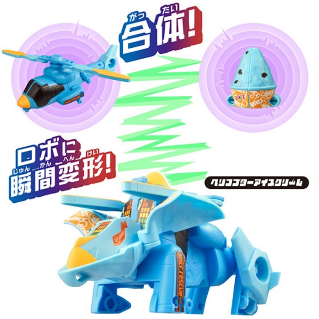 Helicoptericecream | Unitroborn: Machine Robo Universe | Bandai Spirits