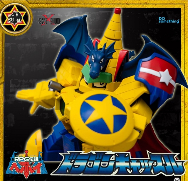 SXD-03 Dragon Castle Anime Color Version | RPG Densetsu Hepoi | Sky X Studio