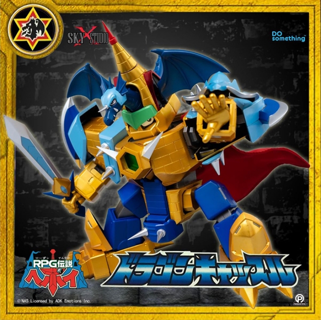 SXD-04 Hyper Dragon Castle Metallic Version | RPG Densetsu Hepoi | Sky X Studio