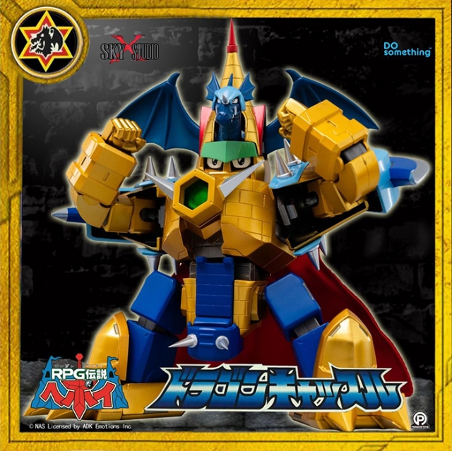 SXD-04 Hyper Dragon Castle Metallic Version | RPG Densetsu Hepoi | Sky X Studio