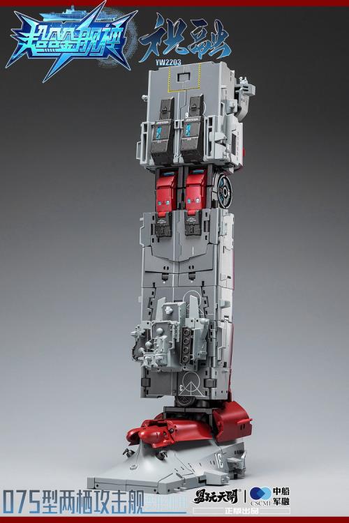 Zhu Rong Type 075  | TOYSEASY
