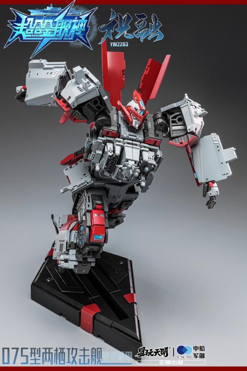 Zhu Rong Type 075  | TOYSEASY