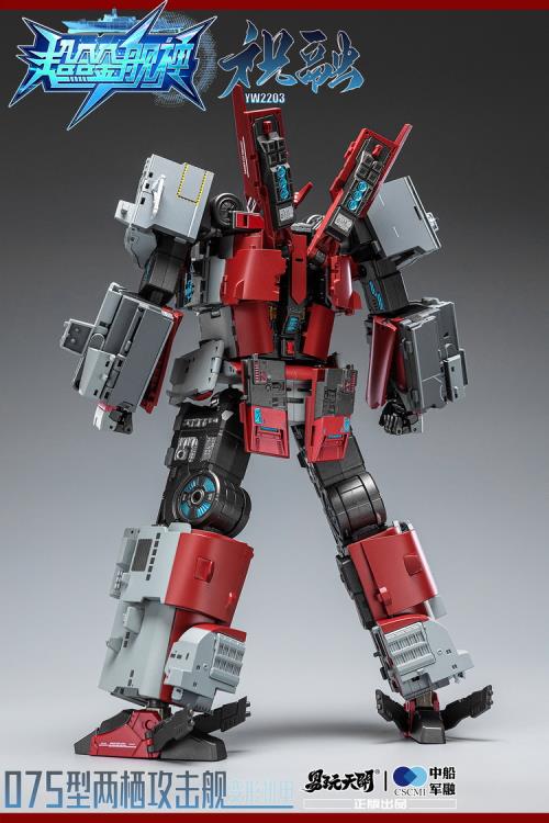 Zhu Rong Type 075  | TOYSEASY