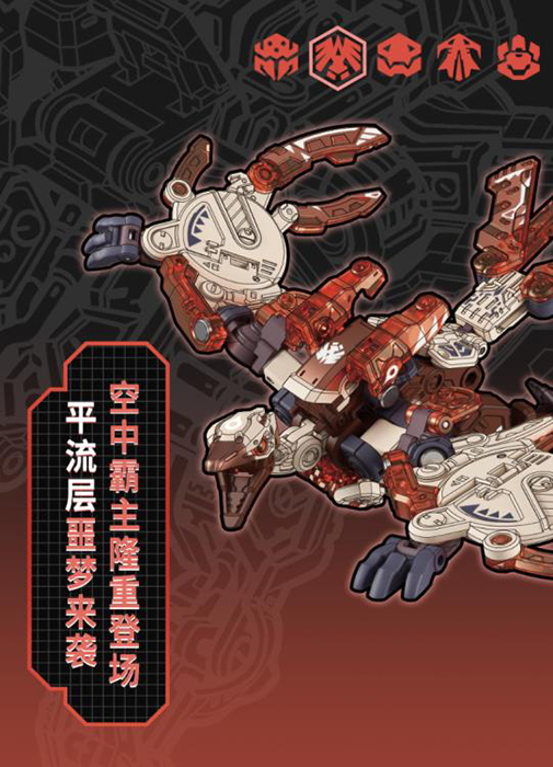BB-45 Stratosphere | 52 Toys BeastBOX