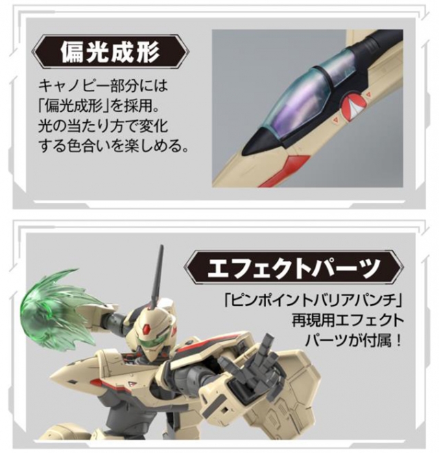 YF-19 Isamu Daison Machine High Grade 1/100 Scale Model Kit | Macross Plus | Bandai Spirits