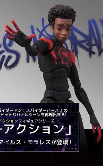 Miles Morales SV-Action | Spider-Man: Into the Spider-Verse | Sentinel