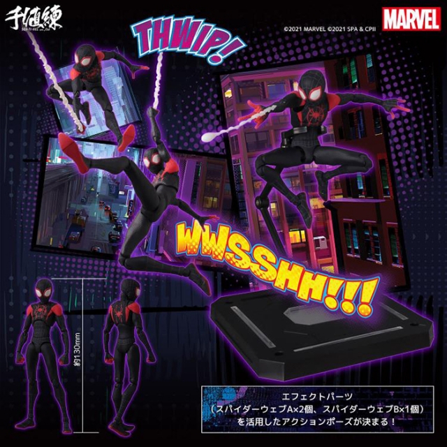 Miles Morales SV-Action | Spider-Man: Into the Spider-Verse | Sentinel