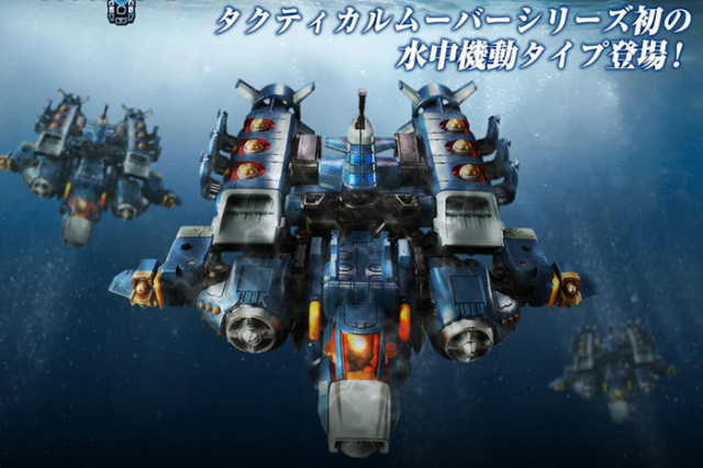 TM-13 Tactical Mover Argo Versalter Voyager Unit | Diaclone Reboot
