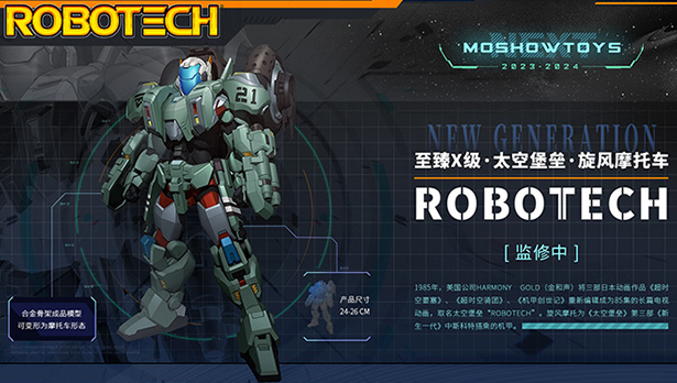 Mospeada | Robotech | MoShow Toys