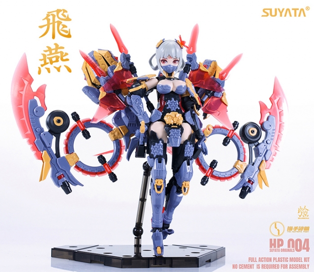 HP-004 Swallow 1/12 Scale Model Kit | The Hunter's Poem | SUYATA