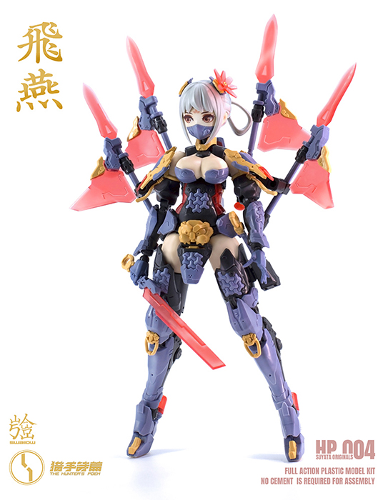 HP-004 Swallow 1/12 Scale Model Kit | The Hunter's Poem | SUYATA