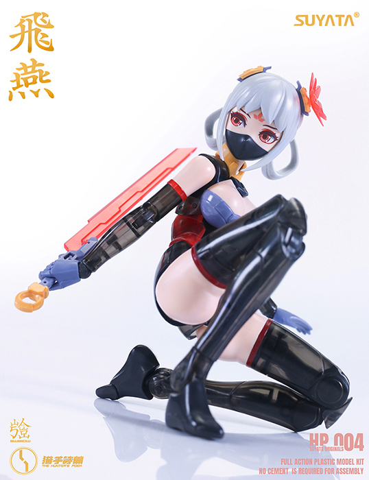 HP-004 Swallow 1/12 Scale Model Kit | The Hunter's Poem | SUYATA