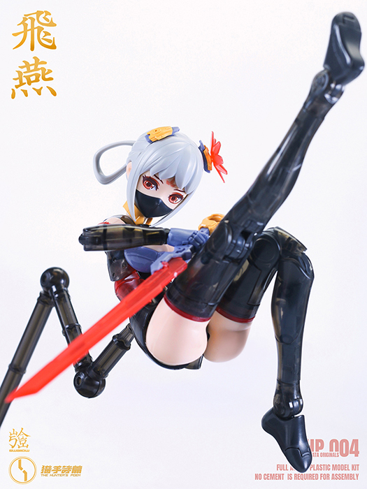 HP-004 Swallow 1/12 Scale Model Kit | The Hunter's Poem | SUYATA
