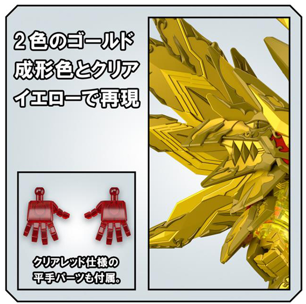 Superior Strike Freedom Dragon Model Kit SDW Heroes | SD Gundam World Heroes | Bandai Spirits