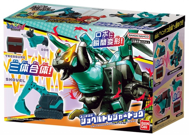 Unitrobo Shoveltreasuredog | Unitroborn: Machine Robo Universe | Bandai Spirits