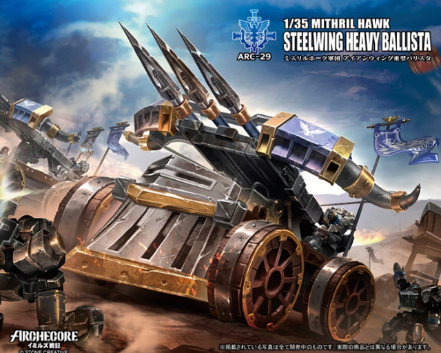 ARC-29 Mithril Hawk Steelwing Heavy Ballista 1:35 Scale | ARCHECORE