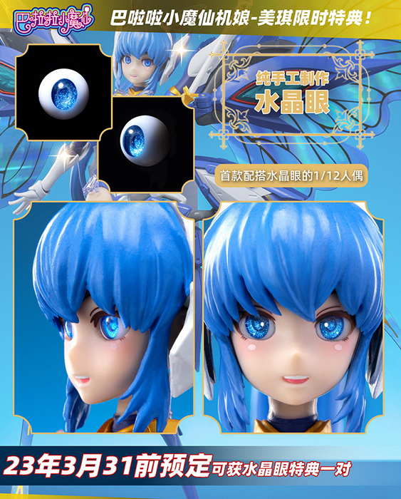 Maggie Lin 1/12 Scale | Balala the Fairies: Finding Melody | Snap