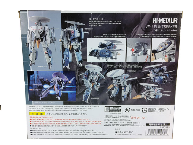 Macross Hi-Metal R VE-1 Elintseeker Variable Fighter | Bandai