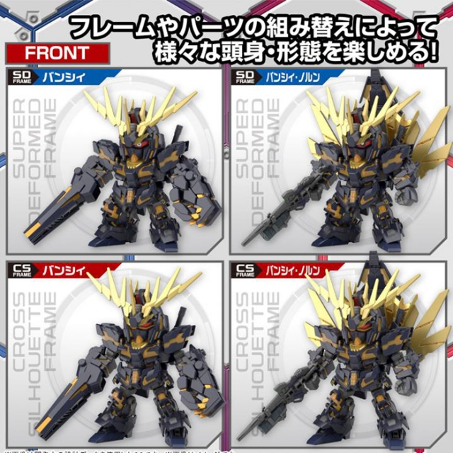 Unicorn Gundam Unit 2 Banshee Destroy Mode and Banshee Norn Parts Set SD Gundam Cross Silhouette Model Kit | Mobile Suit Gundam | Bandai Spirits