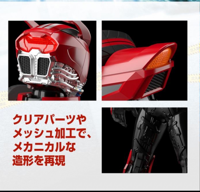 Kamen Rider Drive Speed Type Version Model Kit Figure-rise Standard | Kamen Rider Drive | Bandai Spirits