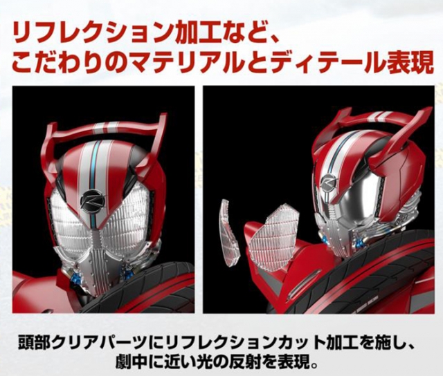 Kamen Rider Drive Speed Type Version Model Kit Figure-rise Standard | Kamen Rider Drive | Bandai Spirits