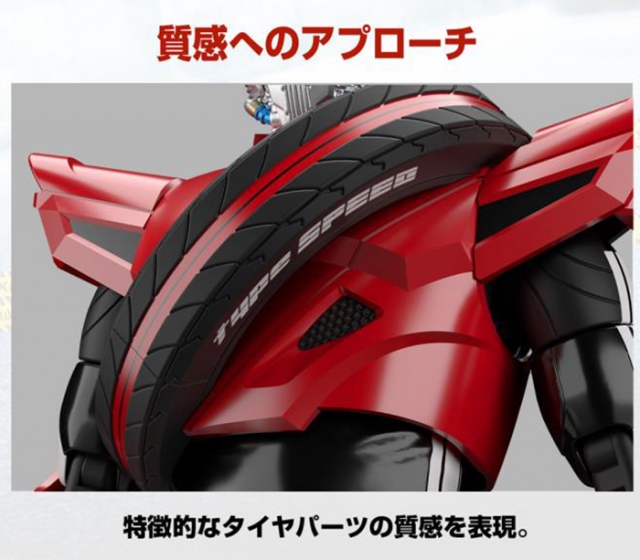Kamen Rider Drive Speed Type Version Model Kit Figure-rise Standard | Kamen Rider Drive | Bandai Spirits