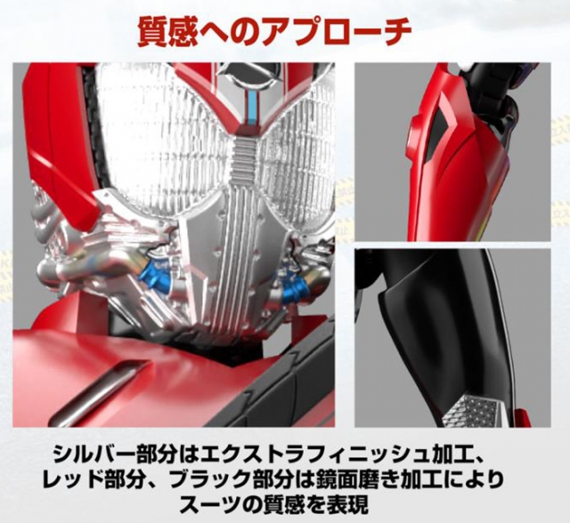 Kamen Rider Drive Speed Type Version Model Kit Figure-rise Standard | Kamen Rider Drive | Bandai Spirits
