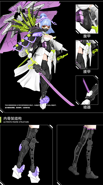 HP-005 Yukihime 1/12 Scale Plastic Model Kit | The Hunter's Poem | SUYATA