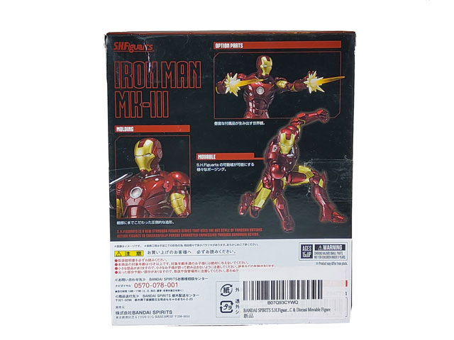 Iron Man Mark III  6-Inch Scale | Iron Man | S.H.Figuarts