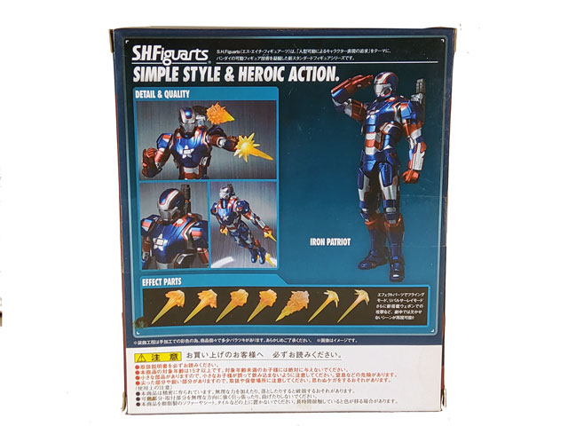 Iron Patriot | Iron Man 3 | S.H.Figuarts